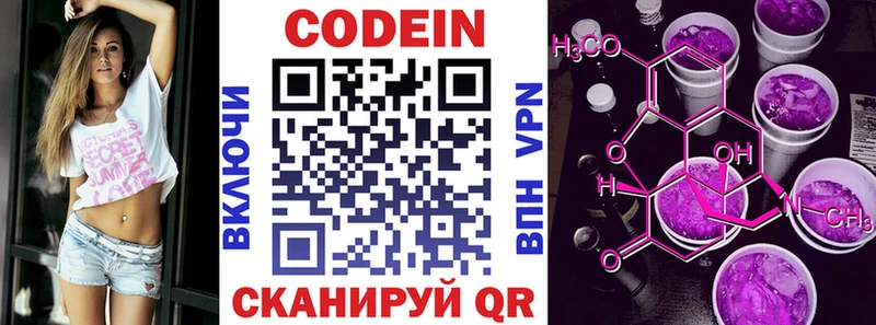 Кодеиновый сироп Lean напиток Lean (лин) Няндома